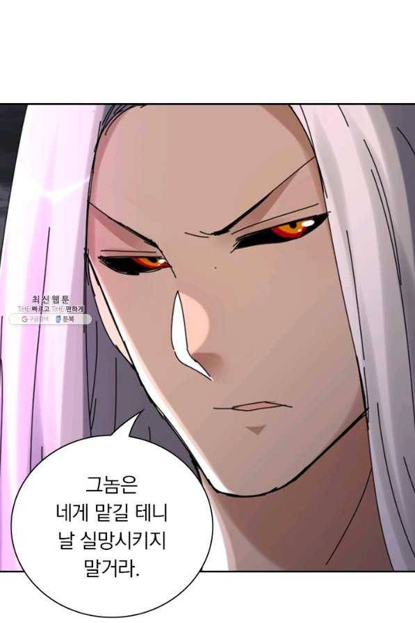 만계선종 529화 6