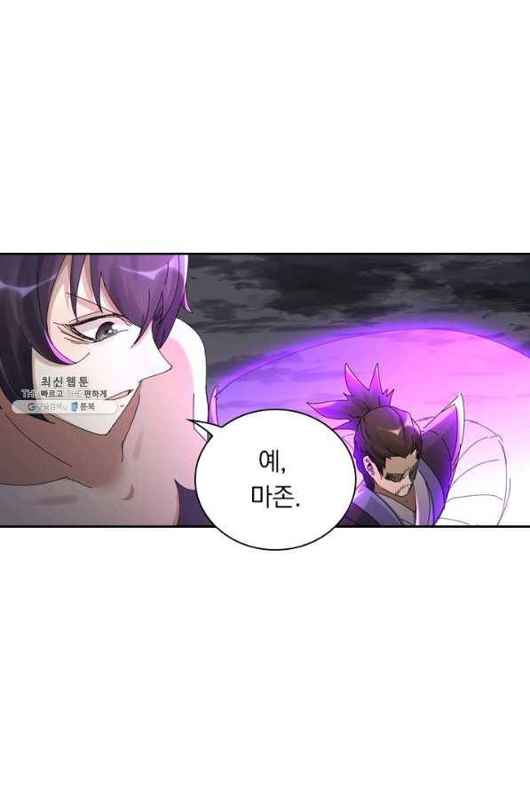만계선종 529화 7