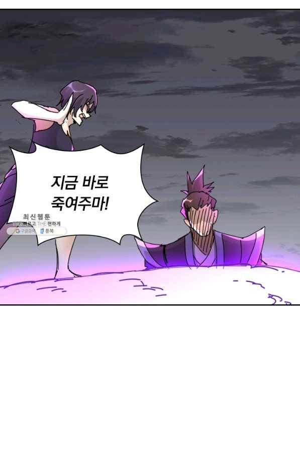 만계선종 529화 8