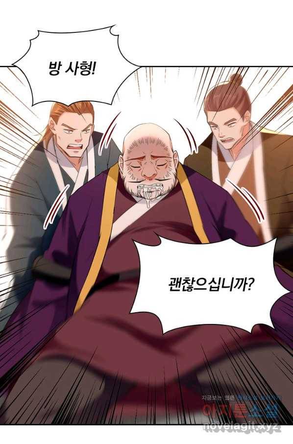 역천지존 102화 3