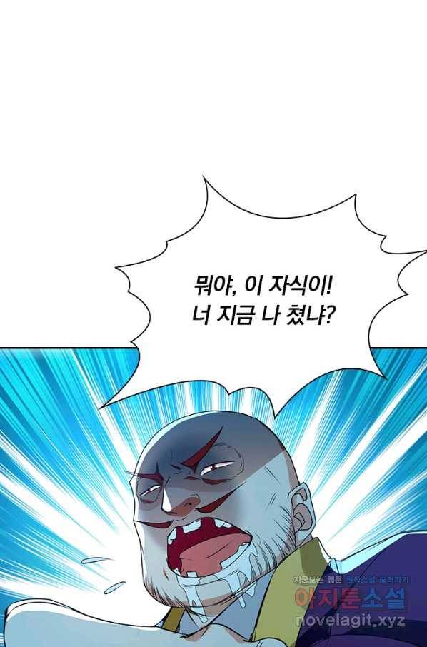 역천지존 102화 4