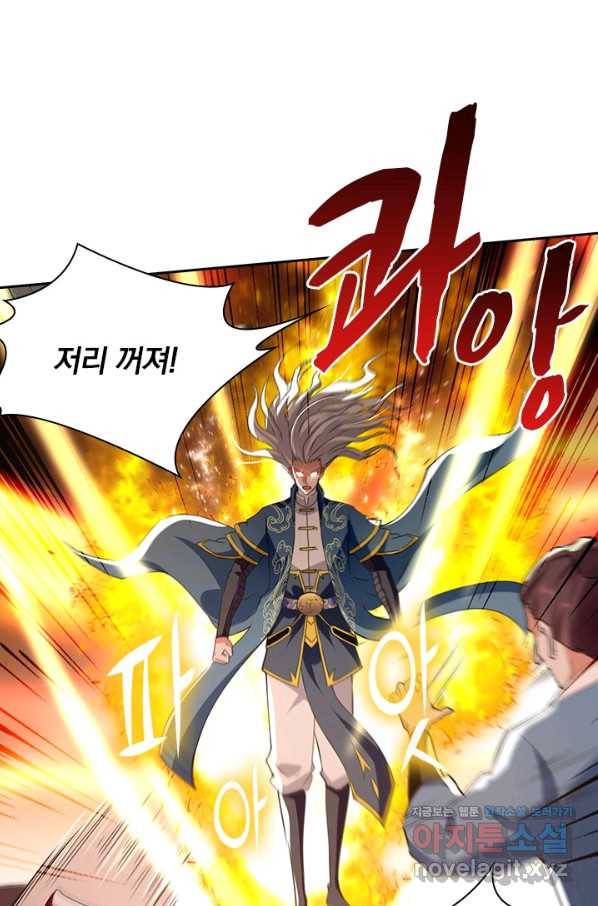 역천지존 102화 9