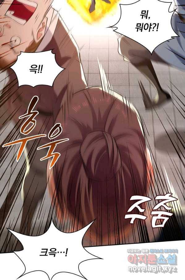 역천지존 102화 10