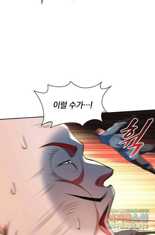 역천지존 102화 11