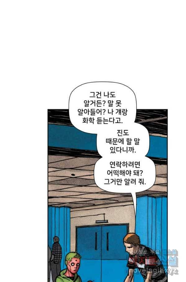 비전 3화 모든 것이 손가락 틈으로 빠져나간다 2부 15