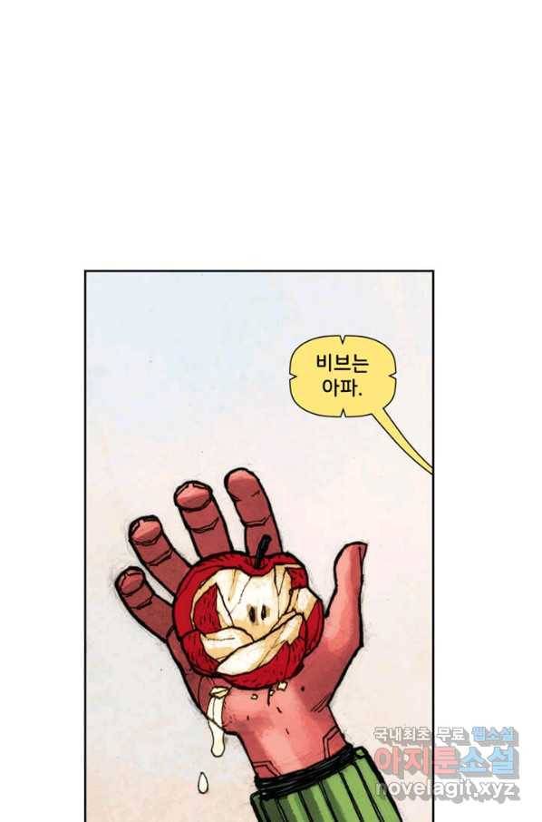 비전 3화 모든 것이 손가락 틈으로 빠져나간다 2부 18