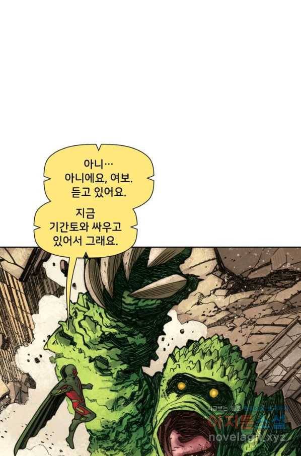 비전 7화 하늘에 뜬 공 2부 1