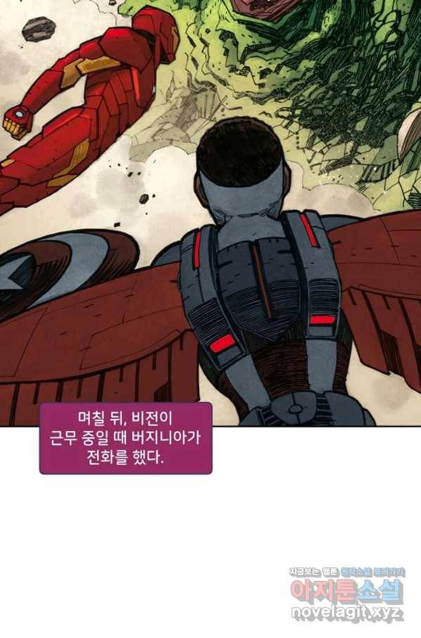 비전 7화 하늘에 뜬 공 2부 2