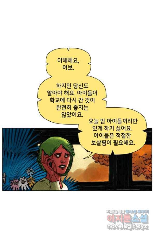 비전 7화 하늘에 뜬 공 2부 3