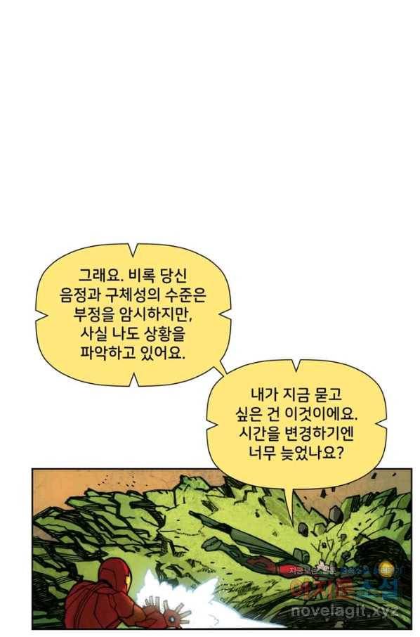 비전 7화 하늘에 뜬 공 2부 6