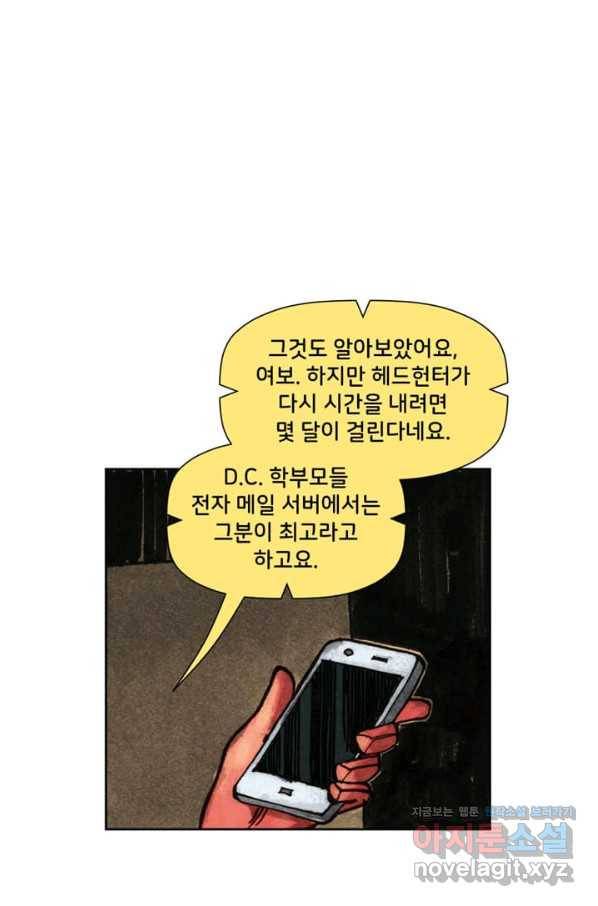 비전 7화 하늘에 뜬 공 2부 7