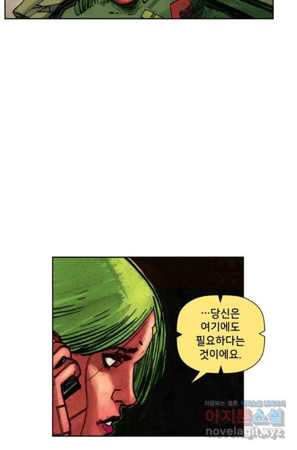 비전 7화 하늘에 뜬 공 2부 9