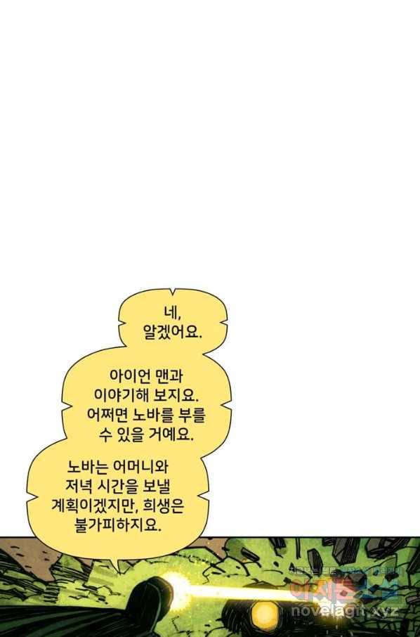 비전 7화 하늘에 뜬 공 2부 10