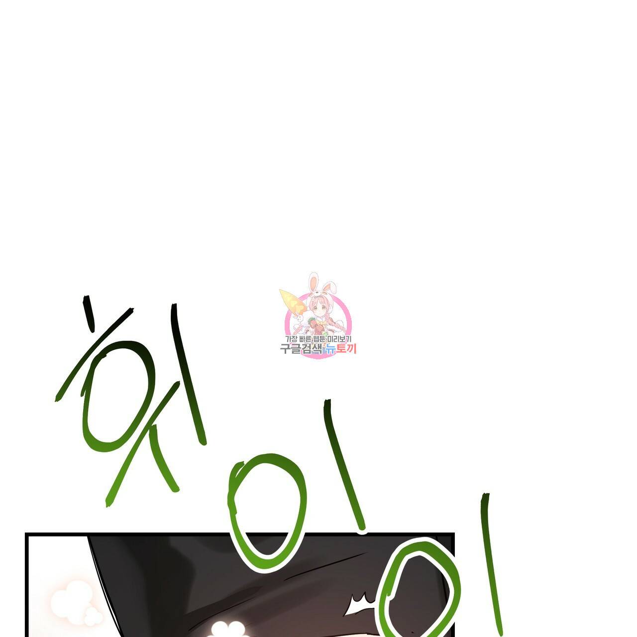 두 명의 상속인 20화 1