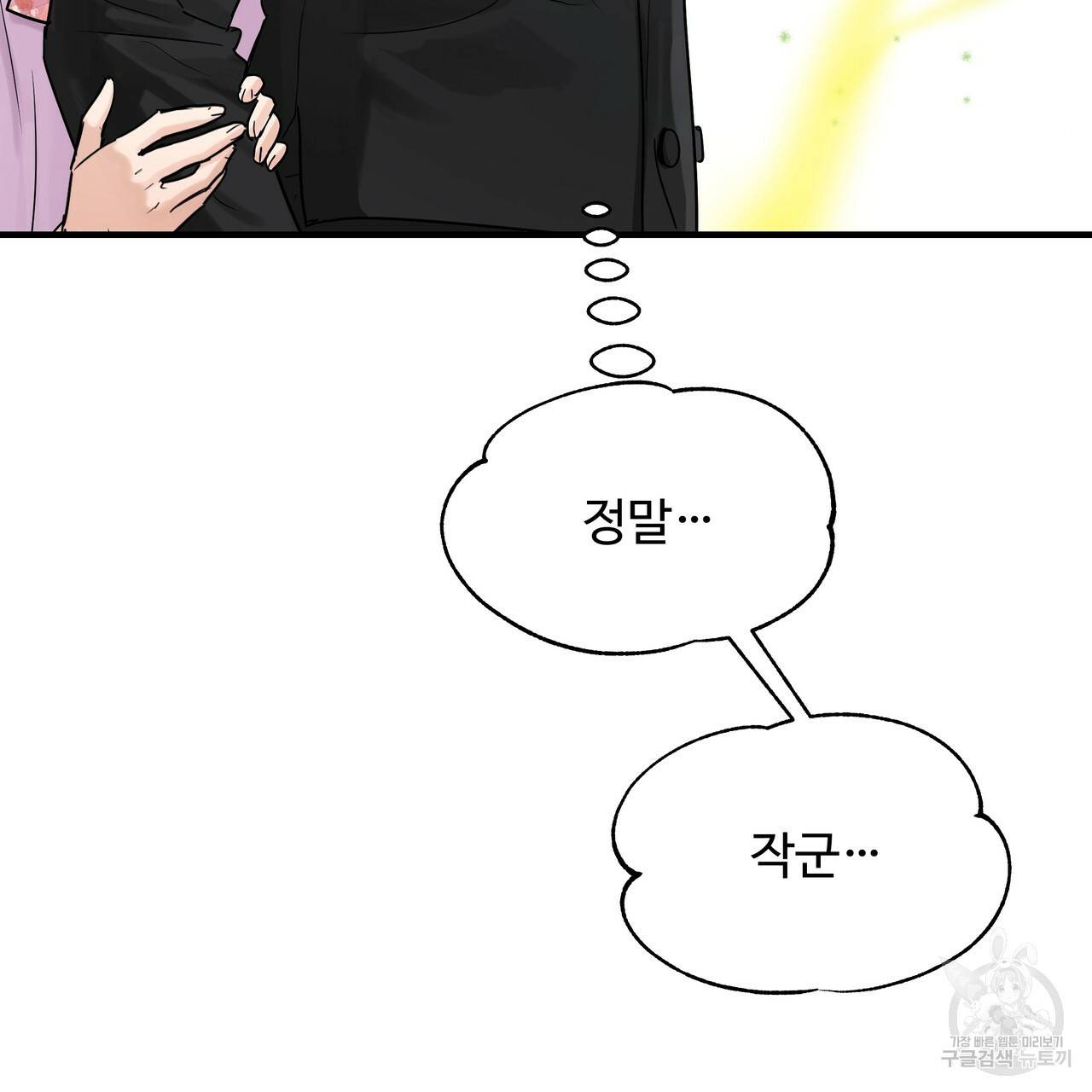 두 명의 상속인 20화 9