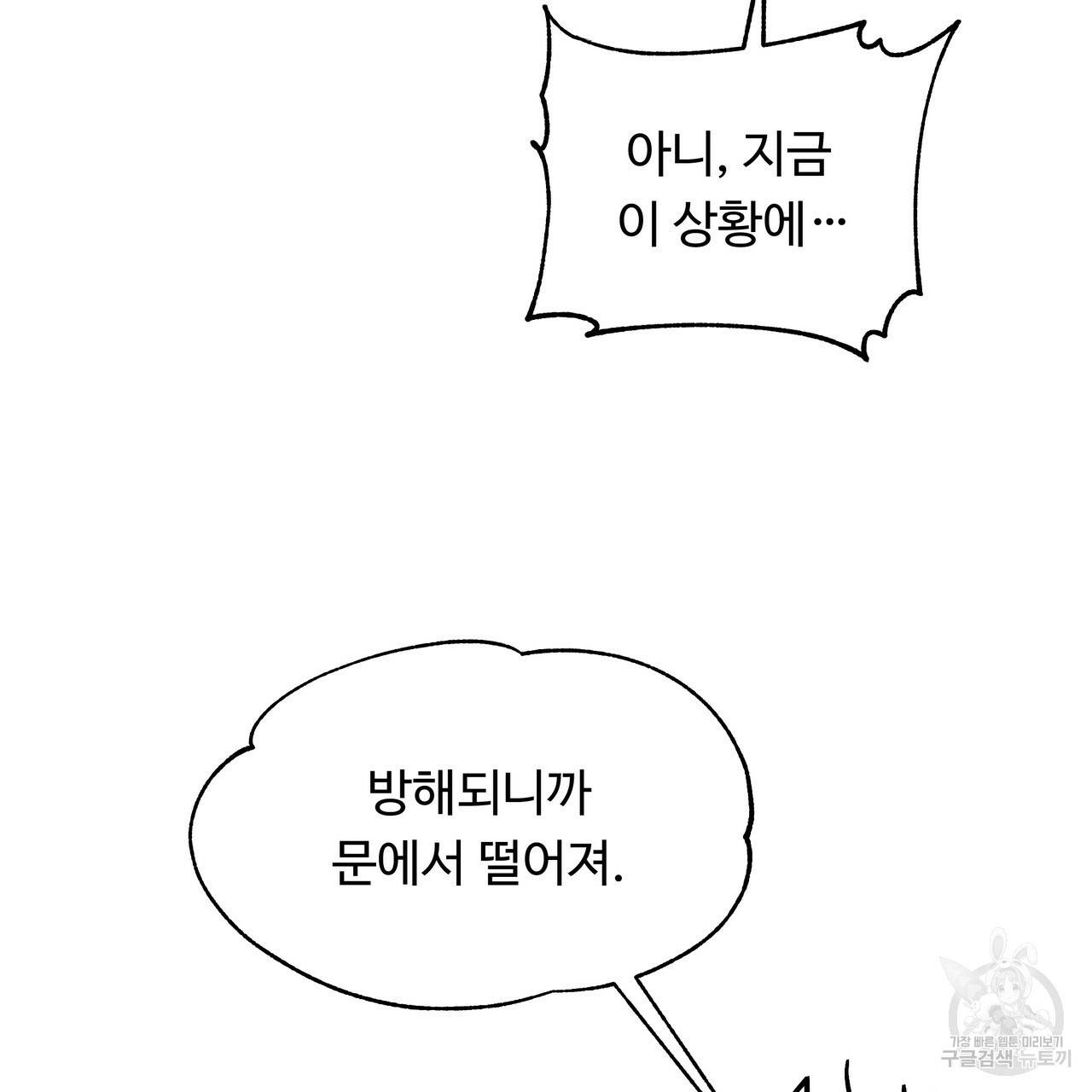 두 명의 상속인 20화 15