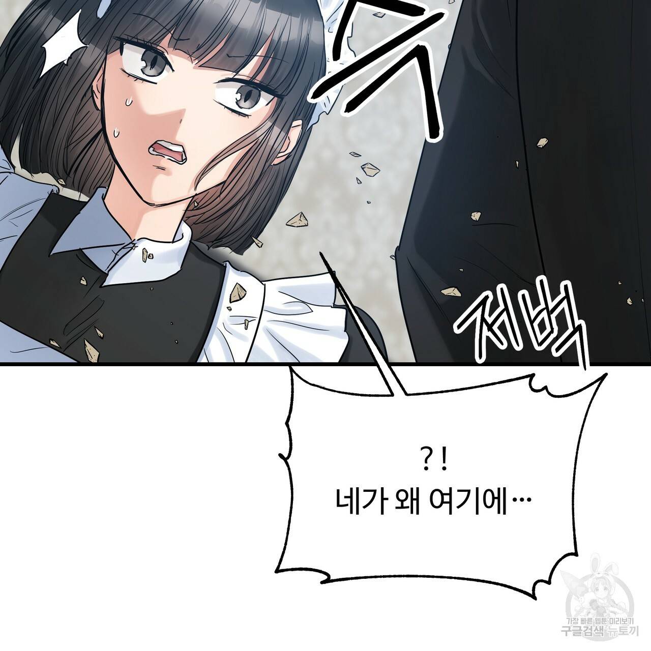 두 명의 상속인 20화 17