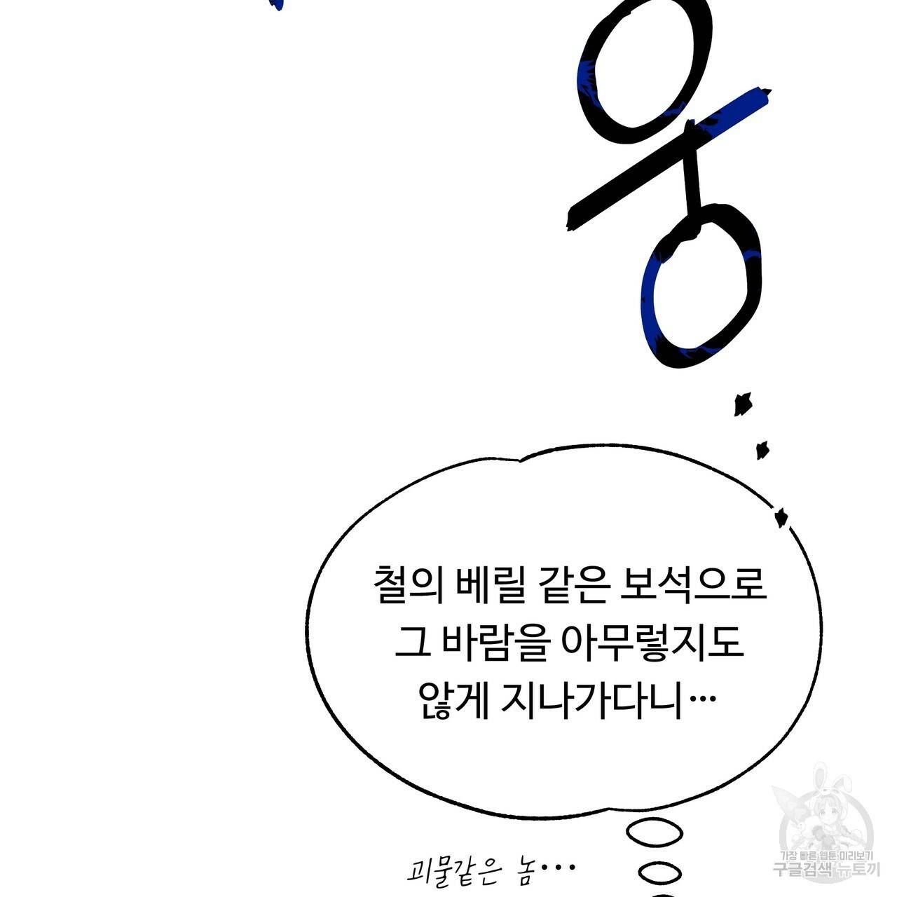 두 명의 상속인 20화 25