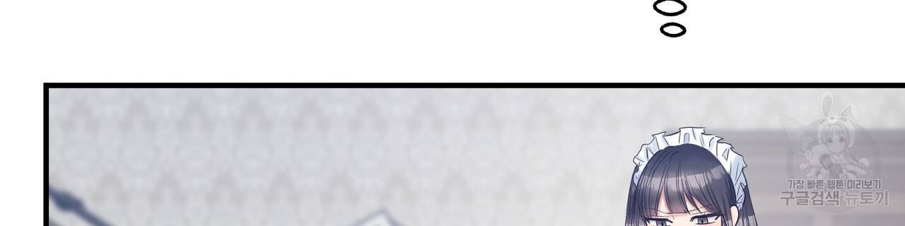 두 명의 상속인 20화 26