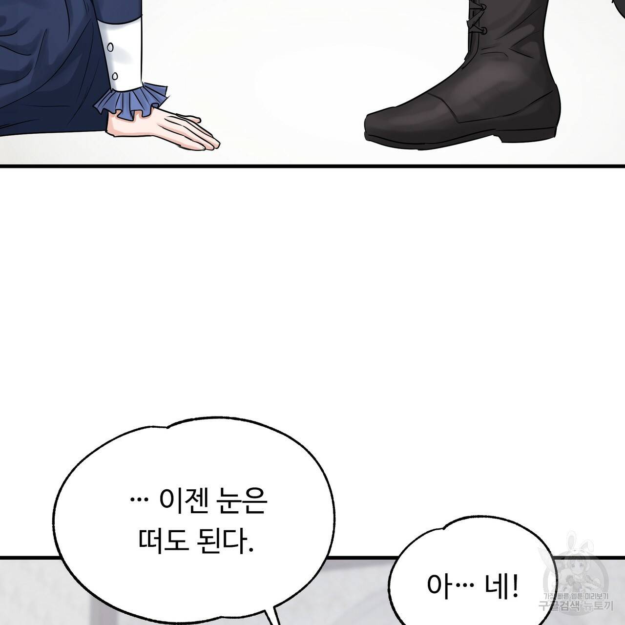 두 명의 상속인 20화 31