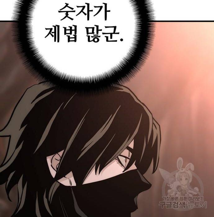 천마육성 43화 8