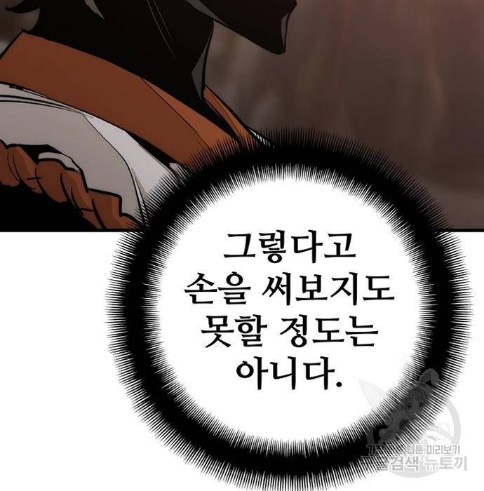 천마육성 43화 9