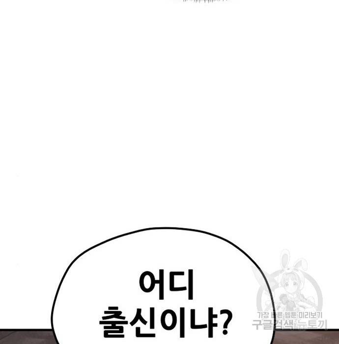 천마육성 43화 10