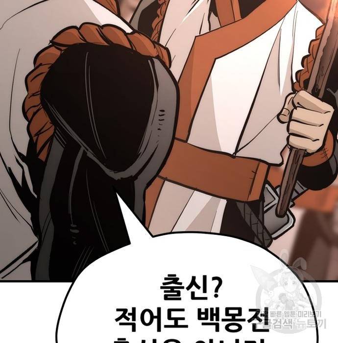 천마육성 43화 12