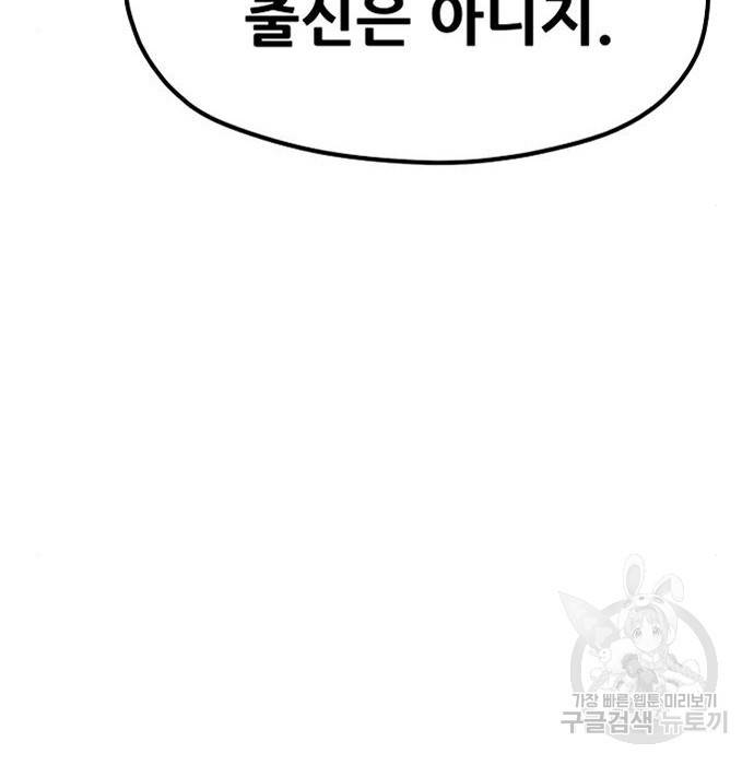 천마육성 43화 13