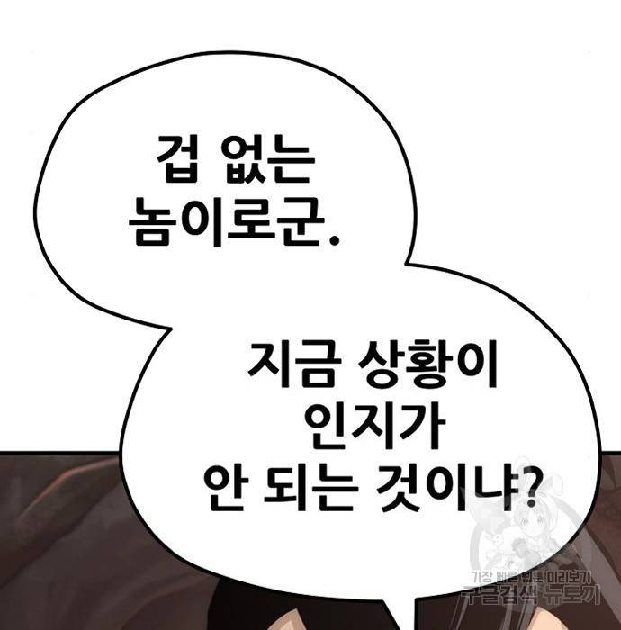 천마육성 43화 14