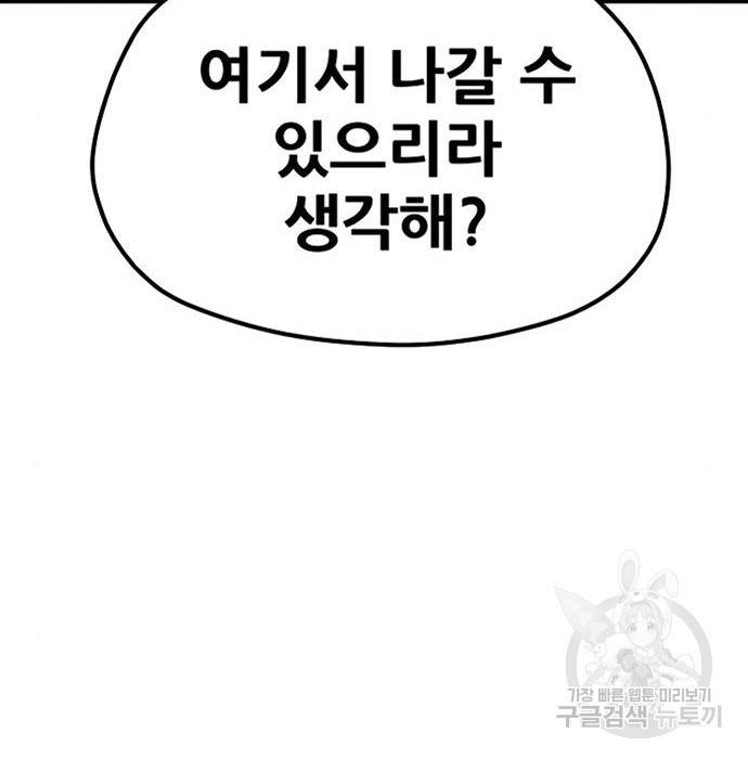 천마육성 43화 16