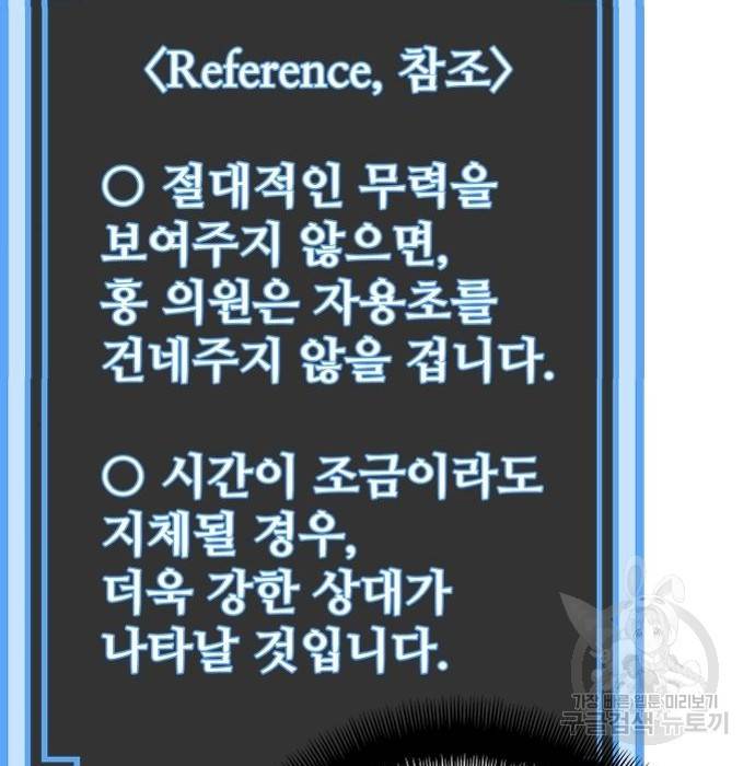 천마육성 43화 18