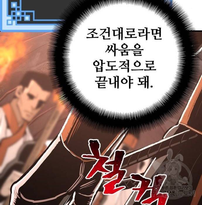 천마육성 43화 19