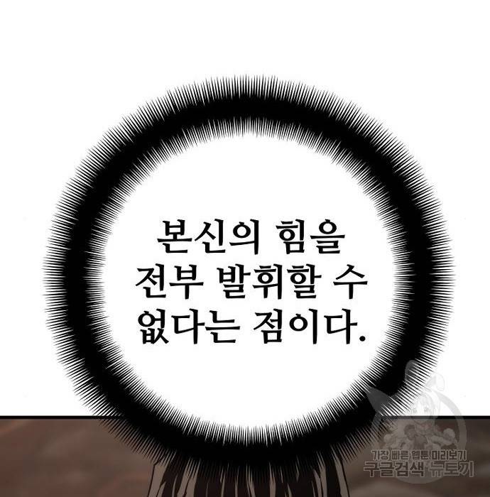 천마육성 43화 24