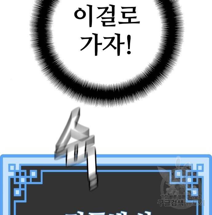 천마육성 43화 28
