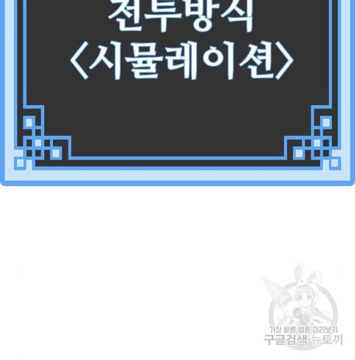 천마육성 43화 29
