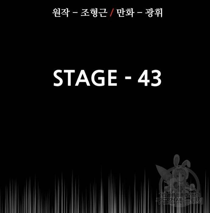천마육성 43화 33
