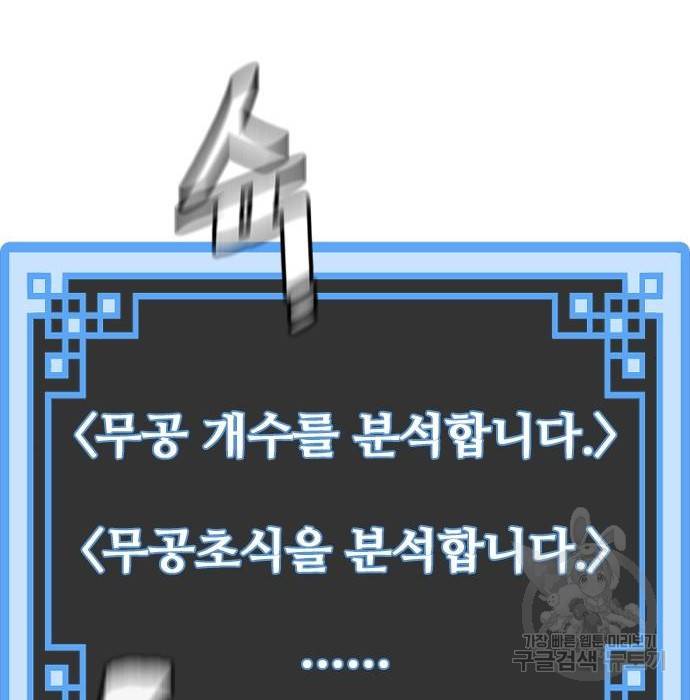 천마육성 43화 35