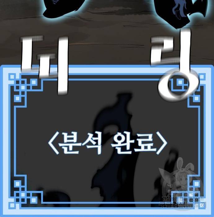 천마육성 43화 39