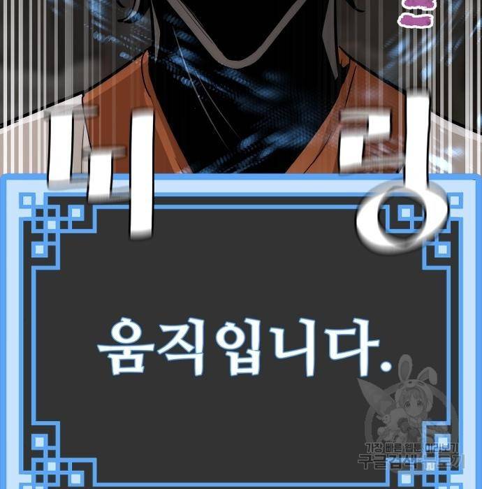 천마육성 43화 42