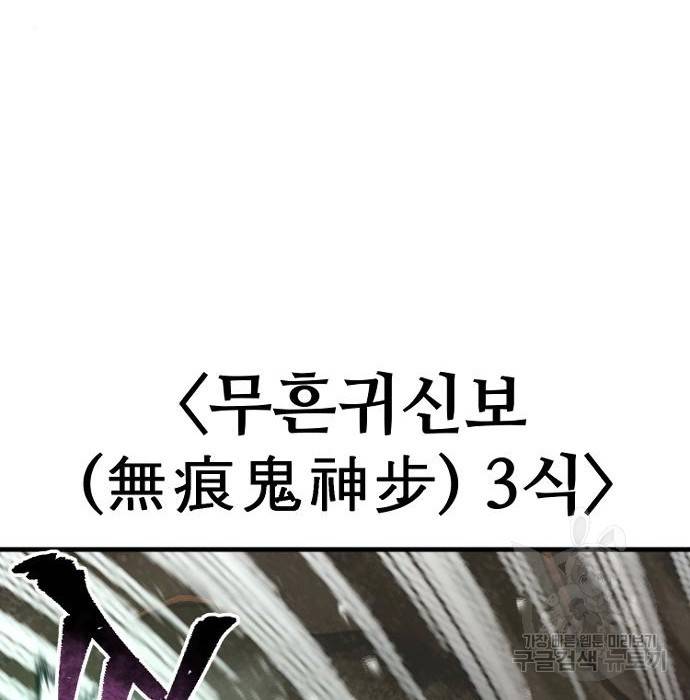 천마육성 43화 44
