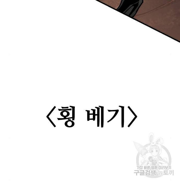 천마육성 43화 48