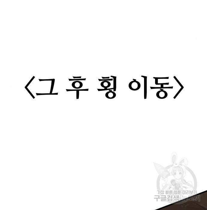 천마육성 43화 51