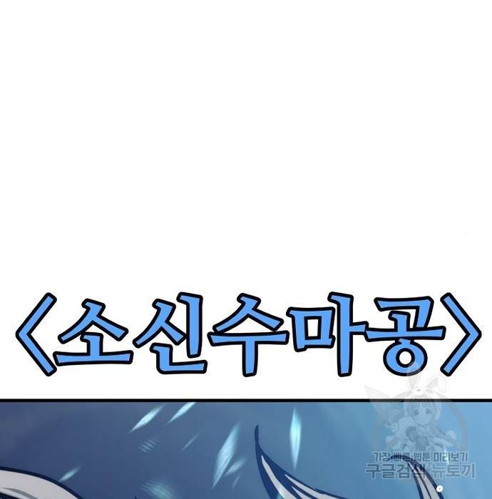 천마육성 43화 59