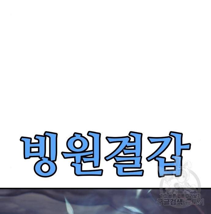 천마육성 43화 67