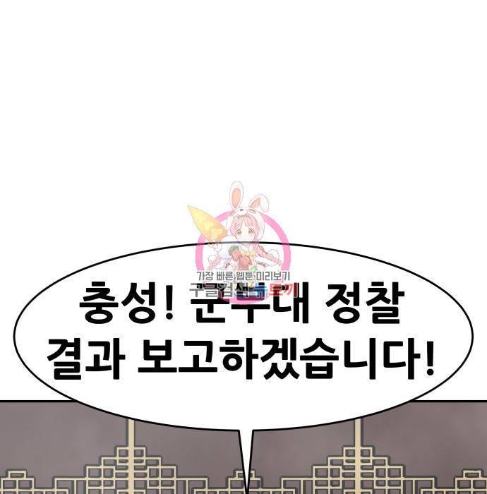 만능잡캐 44화 1