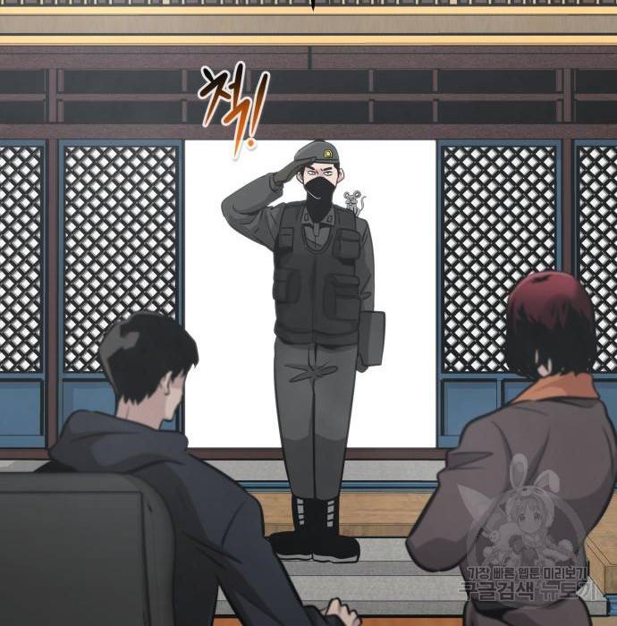 만능잡캐 44화 2