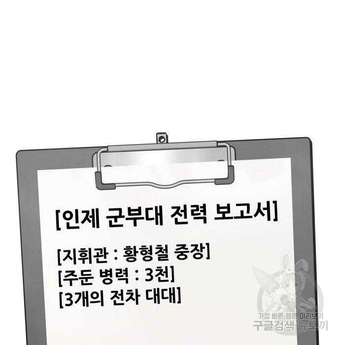 만능잡캐 44화 8