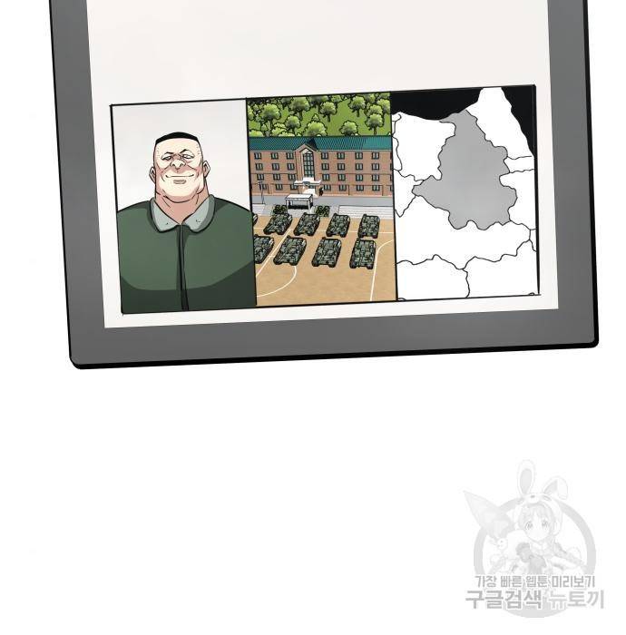 만능잡캐 44화 9