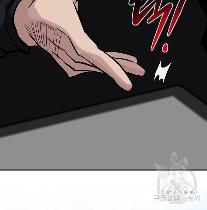 만능잡캐 44화 15
